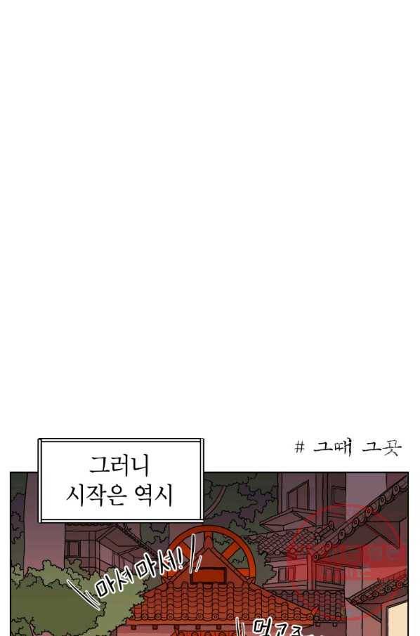 조국이 당신을 원한다 시즌2 59화 7