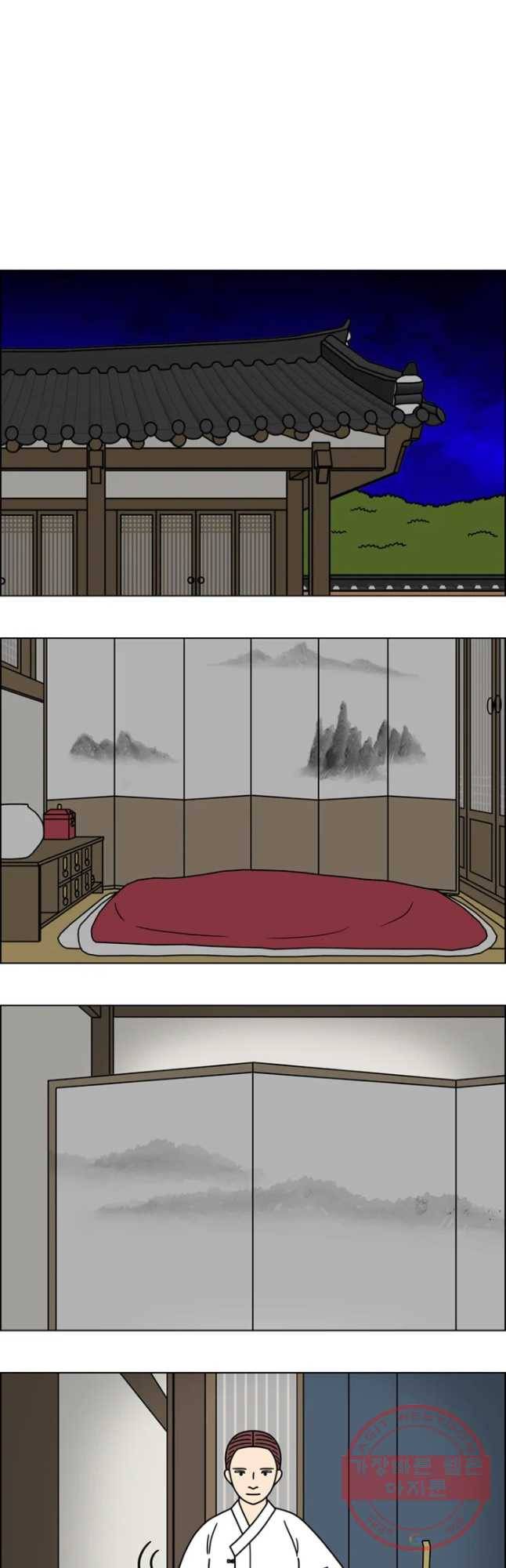 쌍갑포차 253화 화전(3) 2