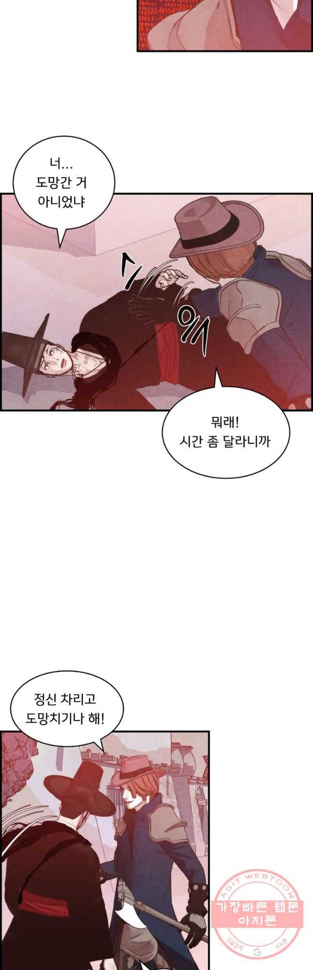 저승사자 온라인 66화 6