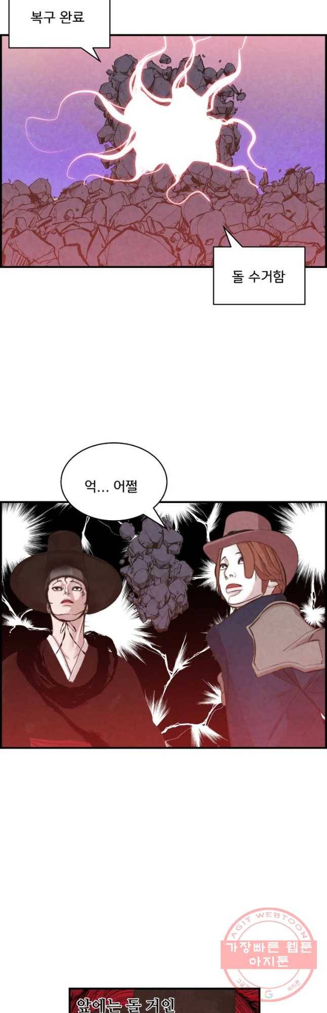 저승사자 온라인 66화 9