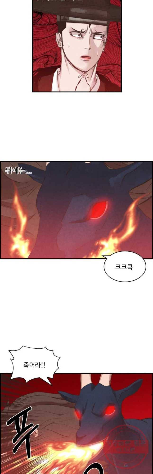 저승사자 온라인 66화 10