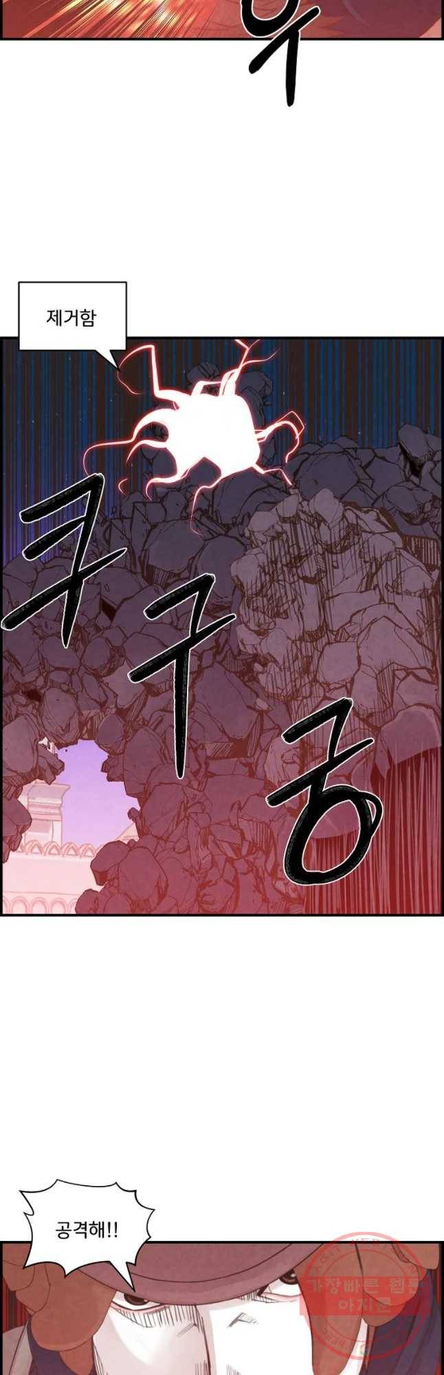 저승사자 온라인 66화 11