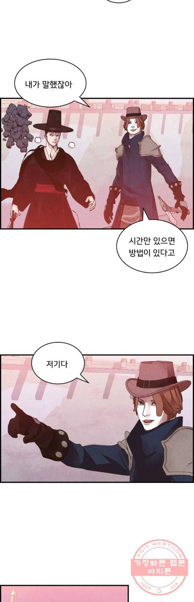 저승사자 온라인 66화 14