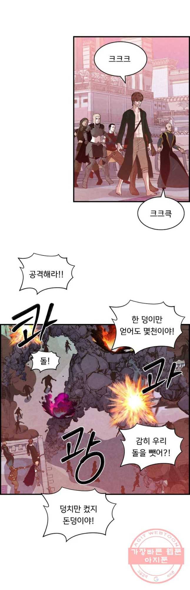 저승사자 온라인 66화 16