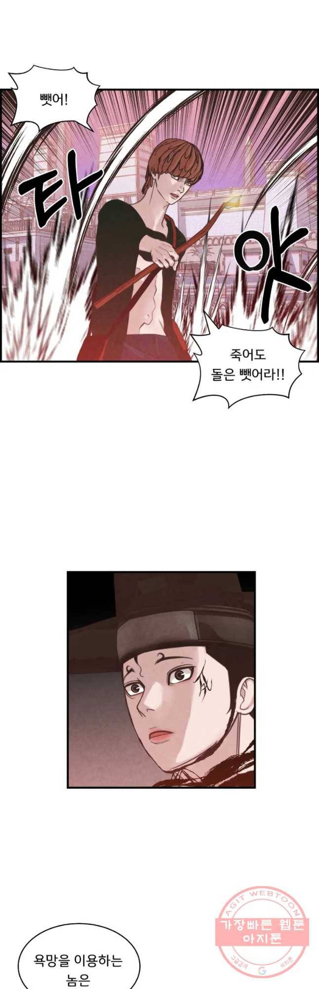 저승사자 온라인 66화 17