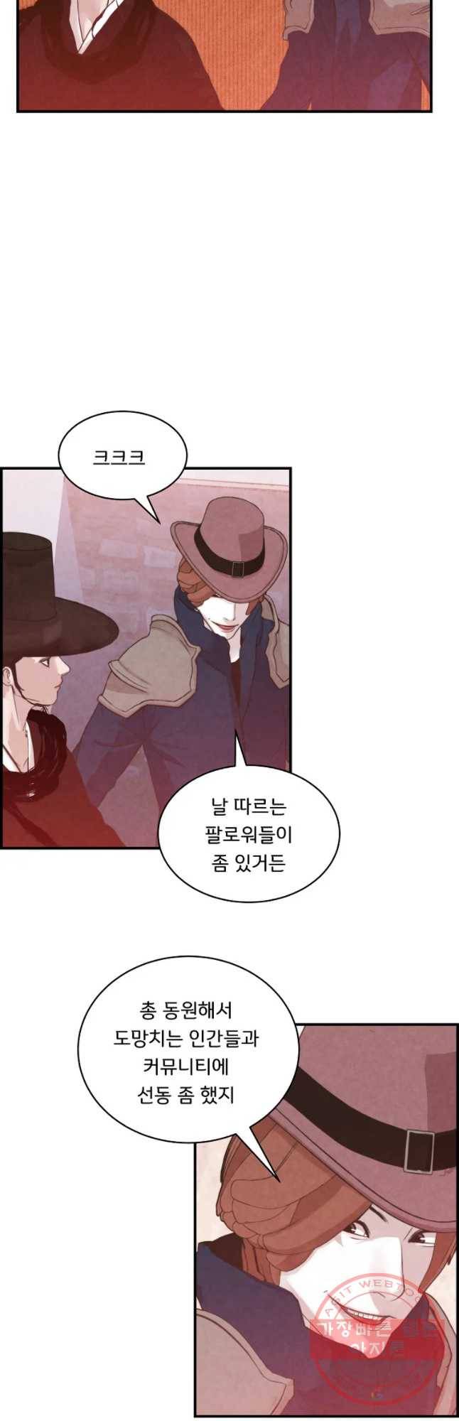 저승사자 온라인 66화 20