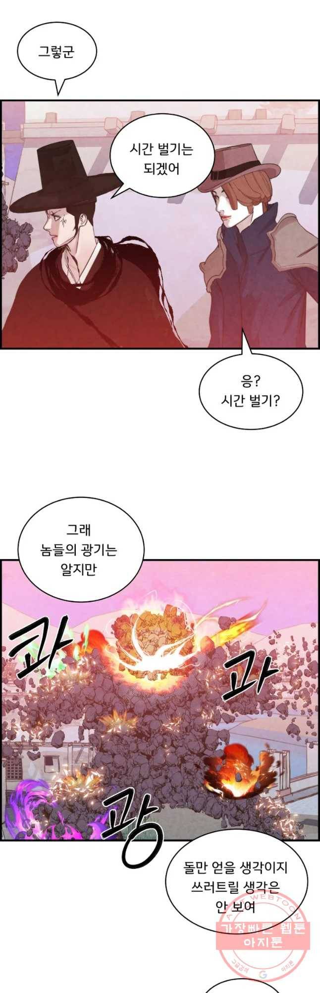 저승사자 온라인 66화 22