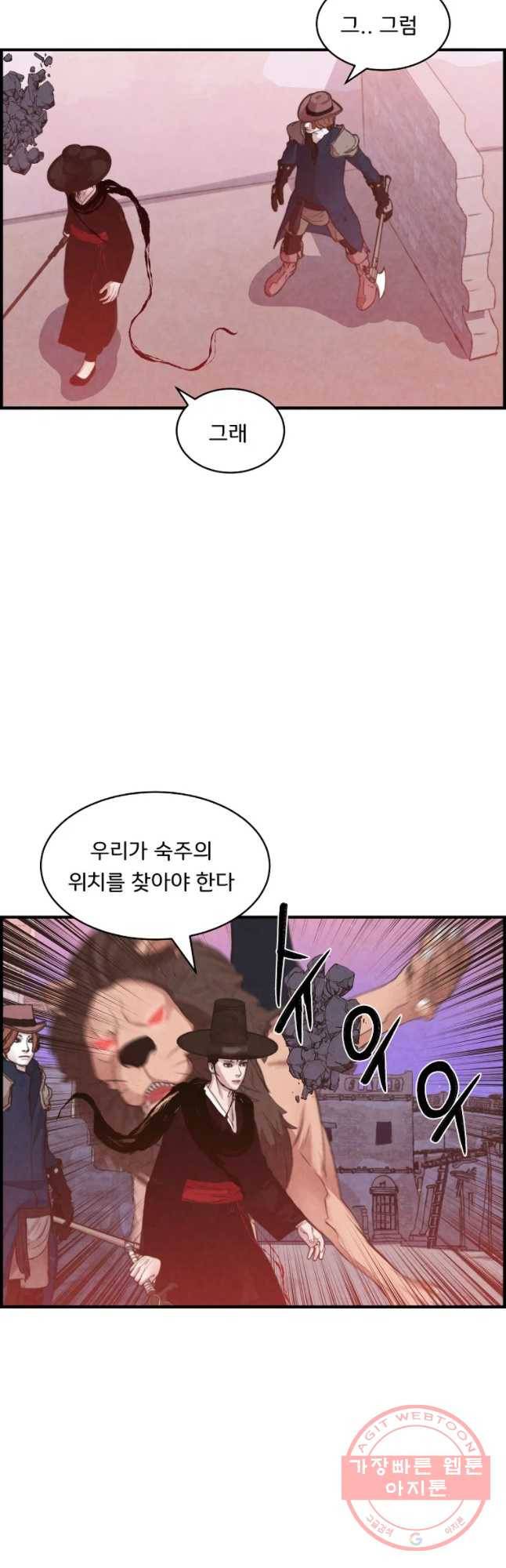 저승사자 온라인 66화 23