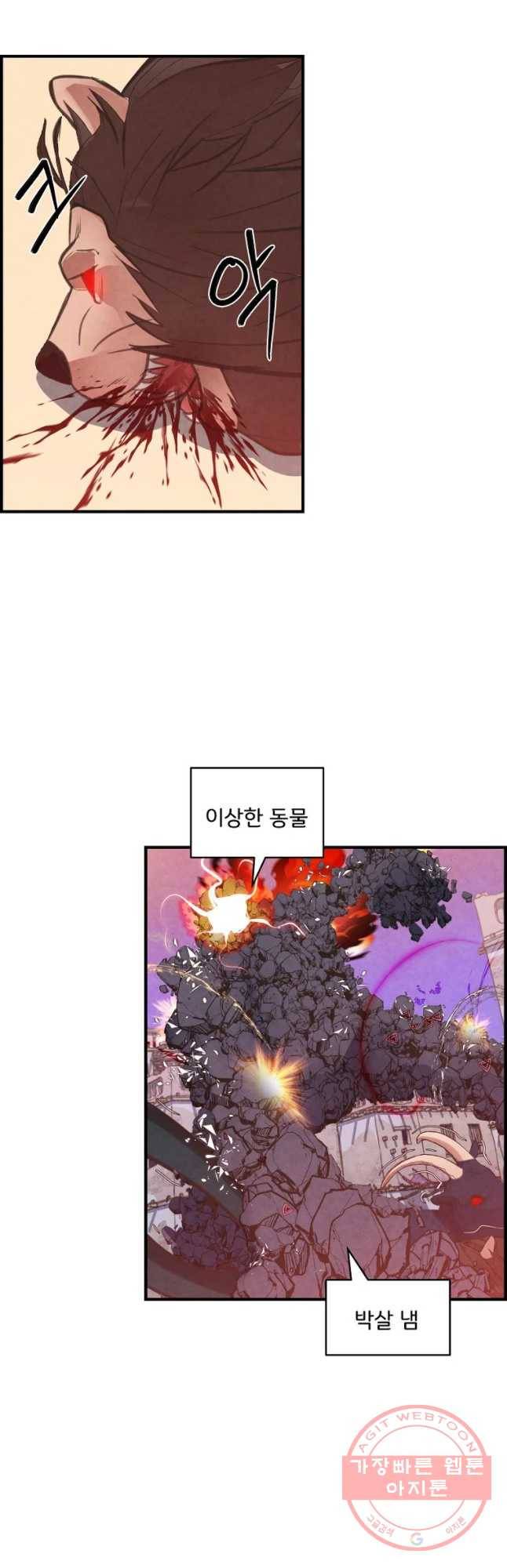 저승사자 온라인 66화 28