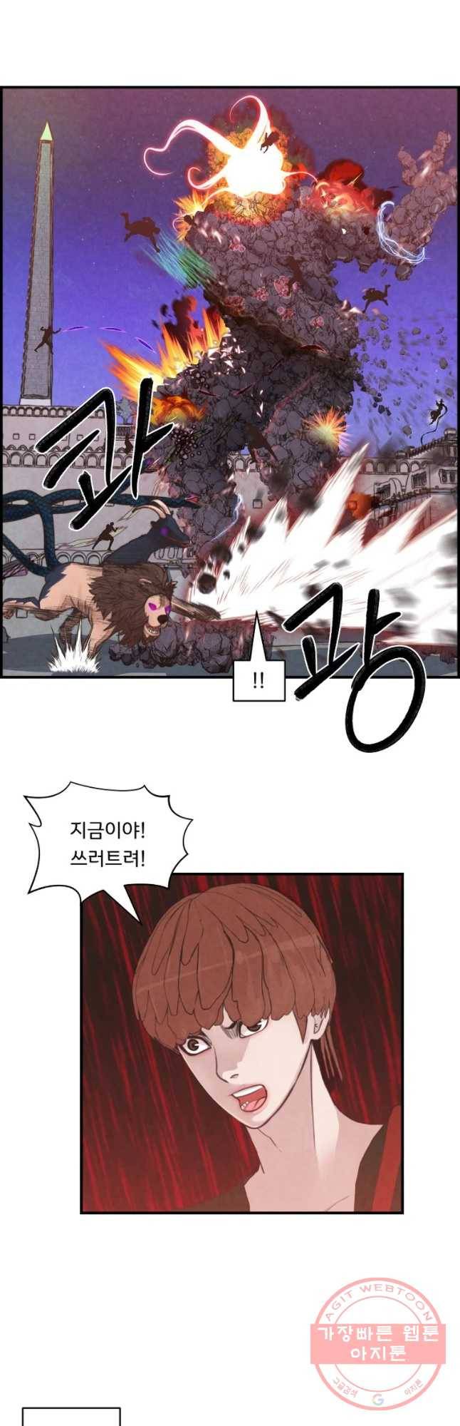 저승사자 온라인 66화 37