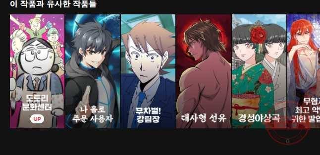 저승사자 온라인 66화 41