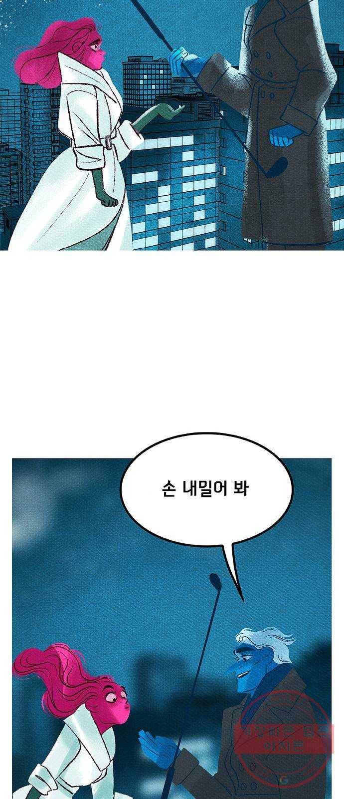 로어 올림푸스 138화 반짝이는 돌 5