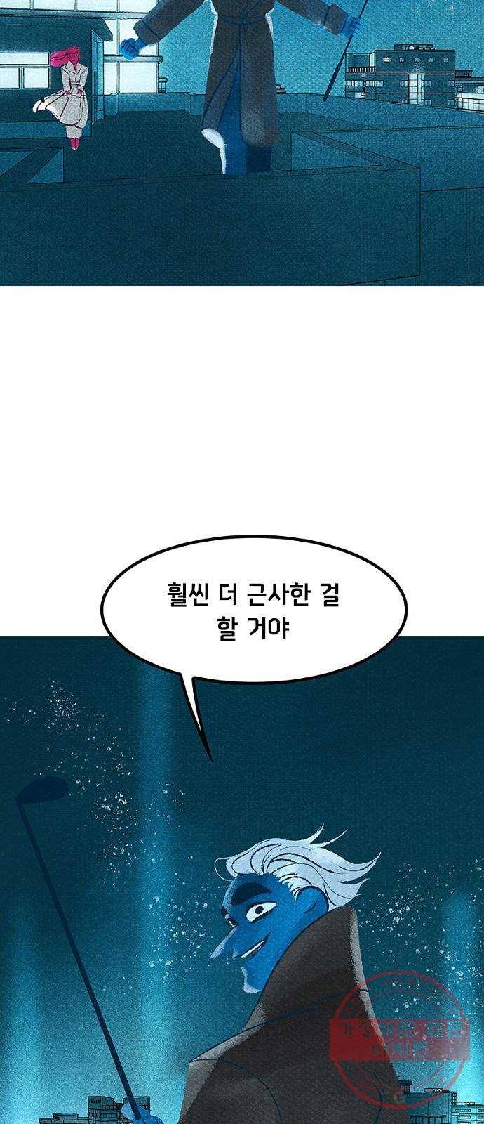 로어 올림푸스 138화 반짝이는 돌 10