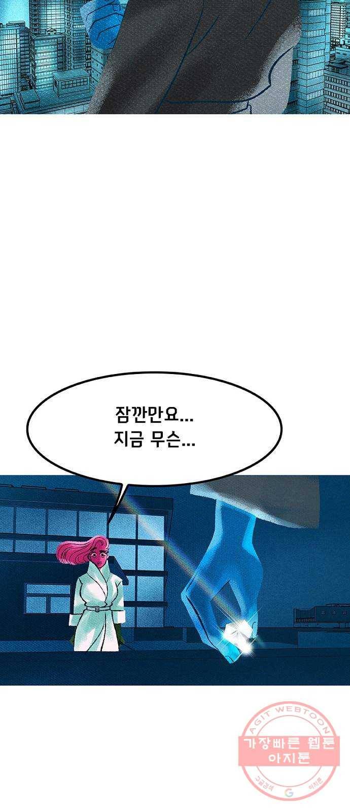로어 올림푸스 138화 반짝이는 돌 11