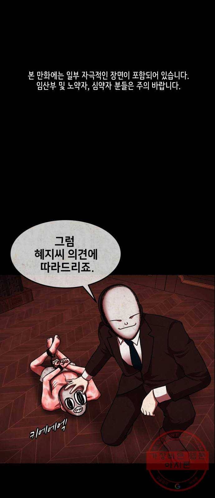 방탈출 시즌3 37화 임혜지 관련 영상 1
