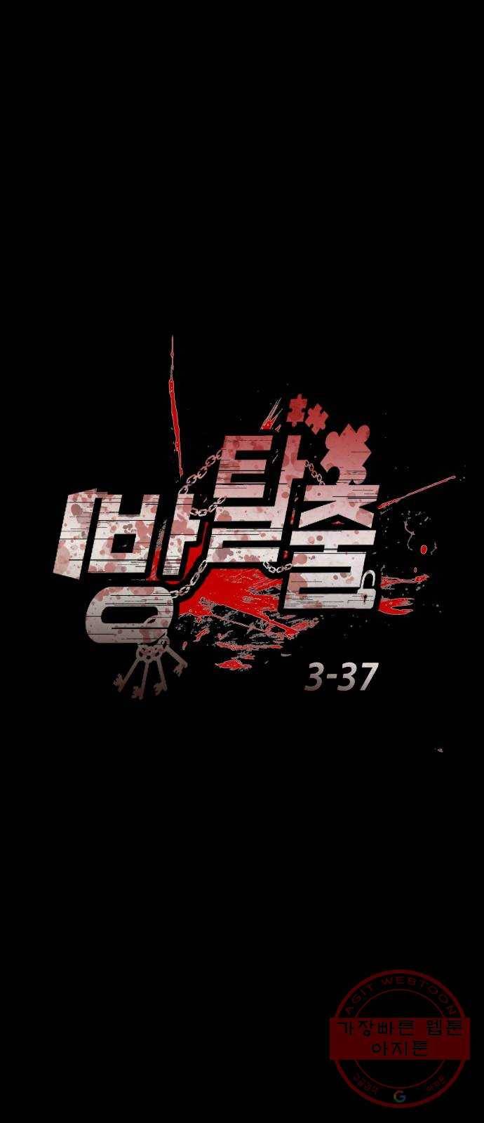 방탈출 시즌3 37화 임혜지 관련 영상 8