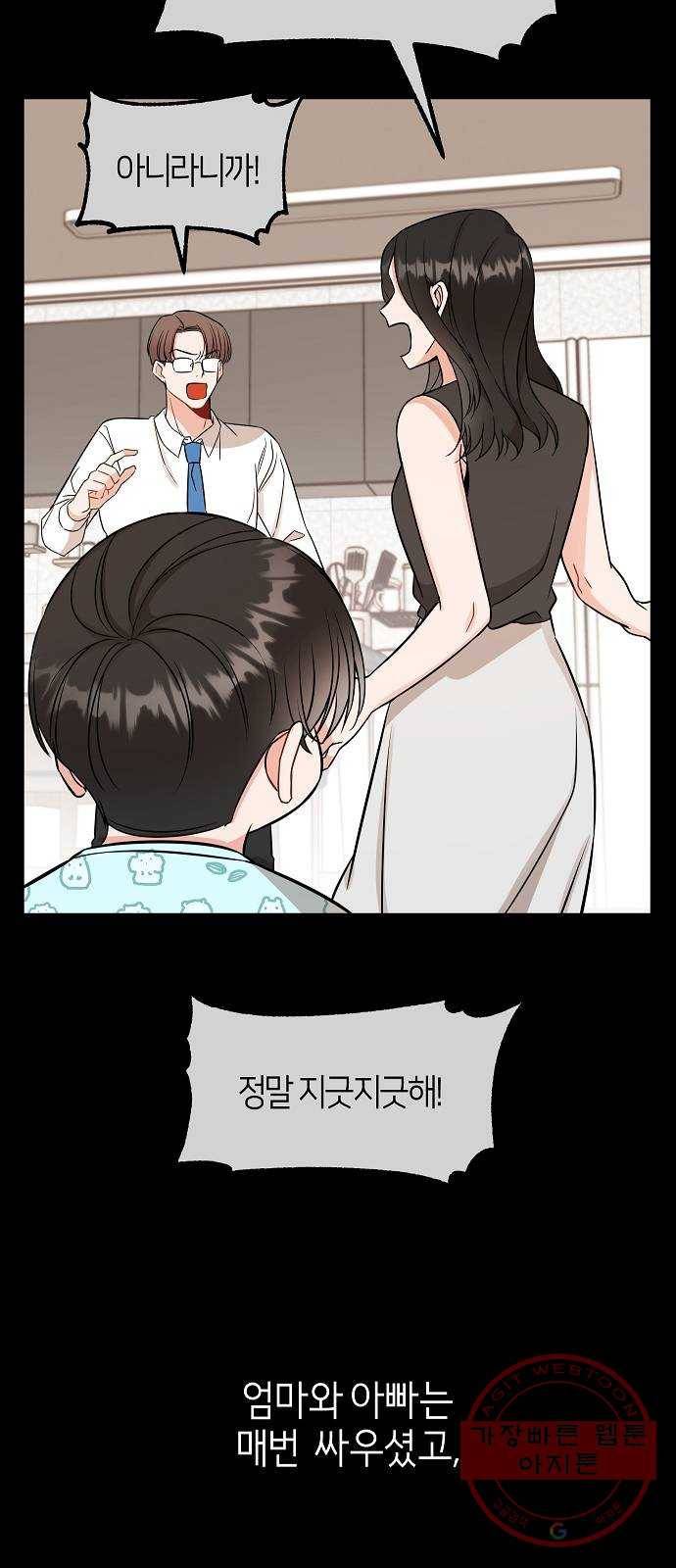 수호하는 너에게 7화 2
