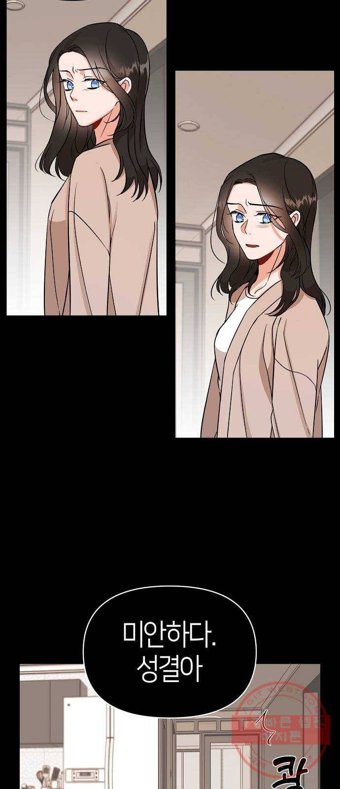 수호하는 너에게 7화 4