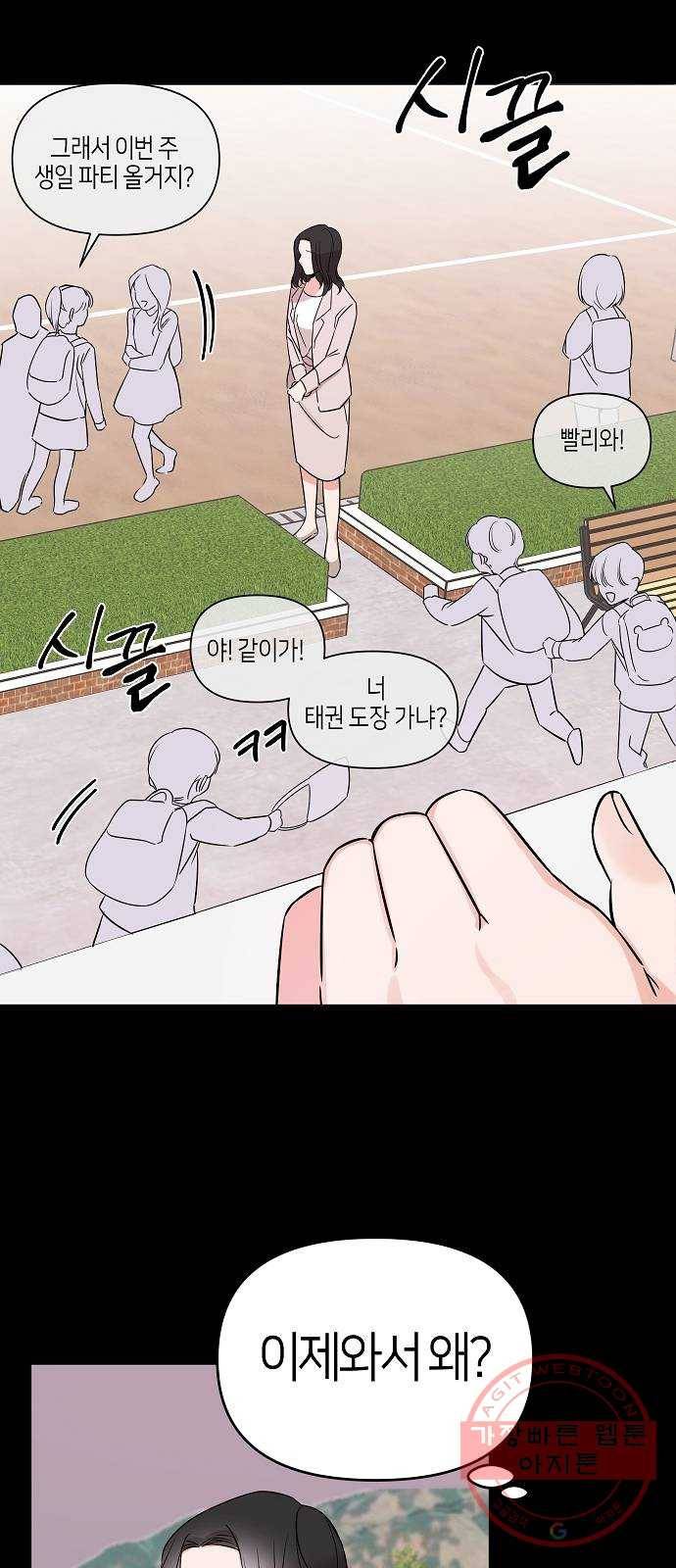 수호하는 너에게 7화 7
