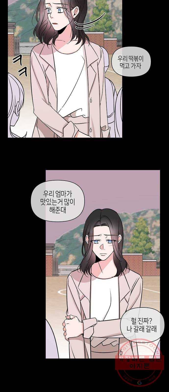 수호하는 너에게 7화 8