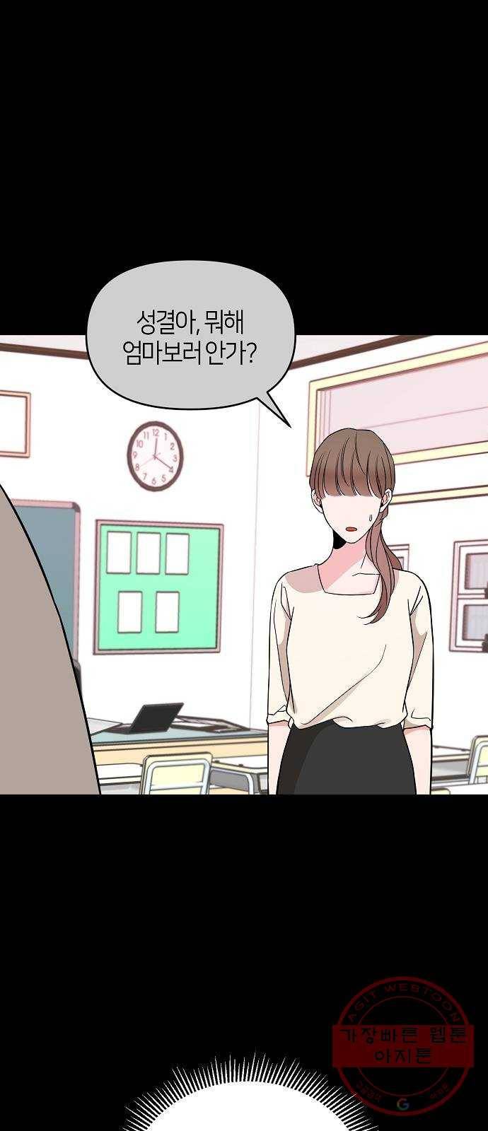 수호하는 너에게 7화 9