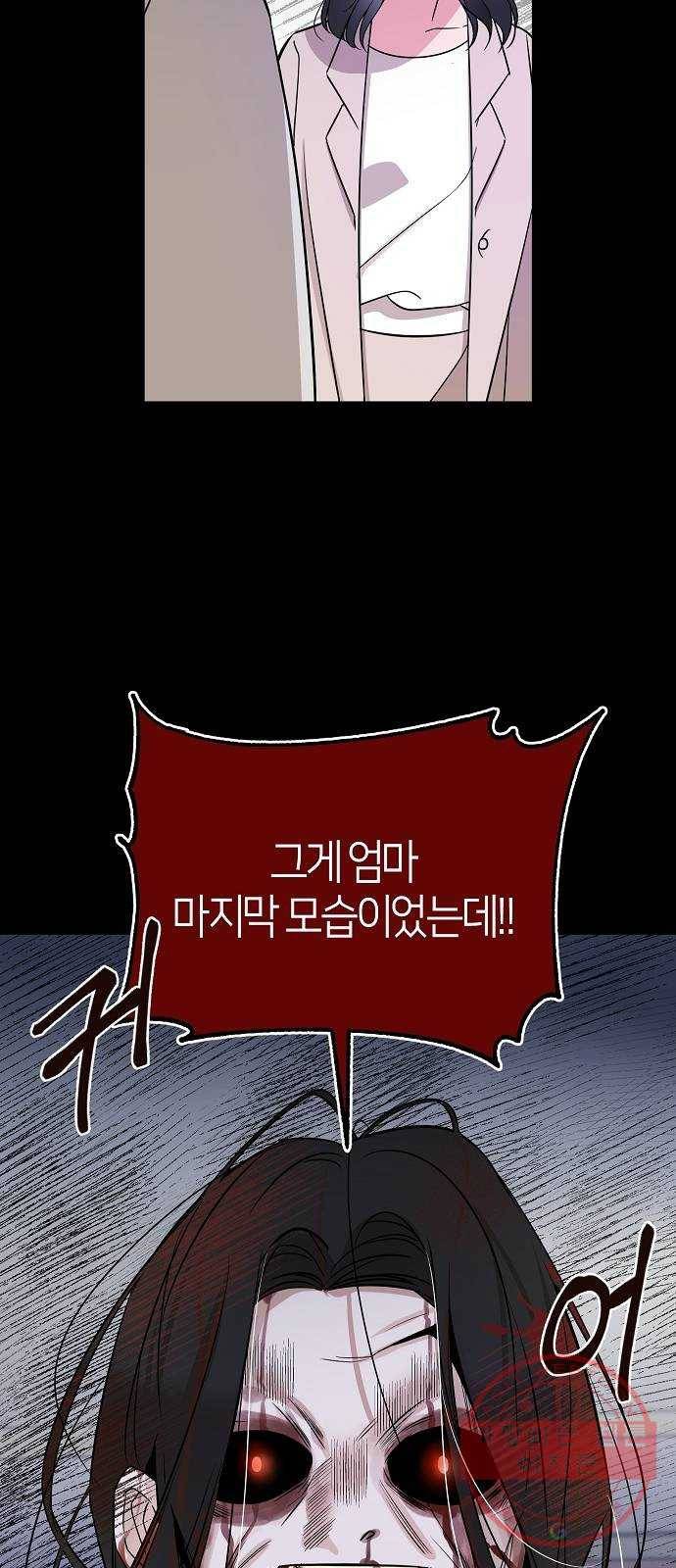 수호하는 너에게 7화 13