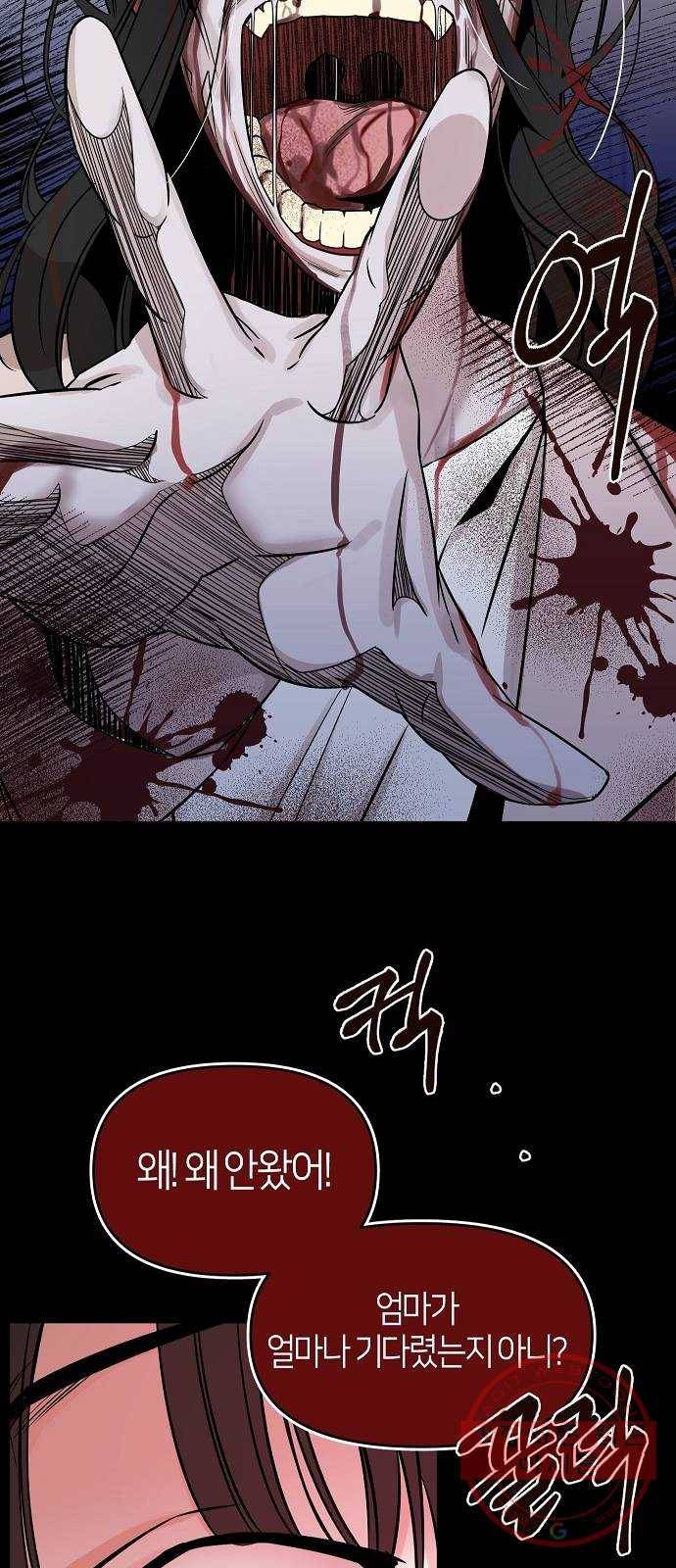 수호하는 너에게 7화 14