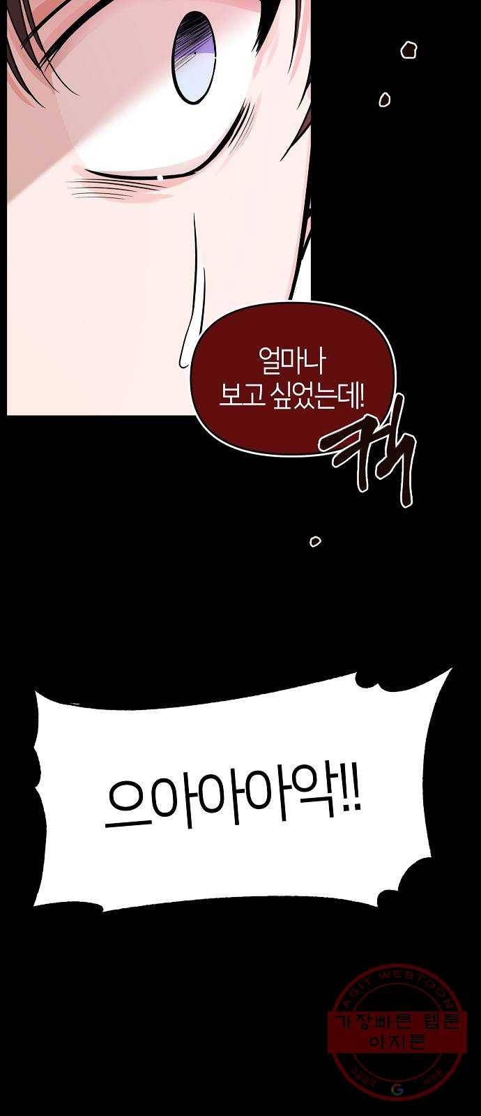 수호하는 너에게 7화 15