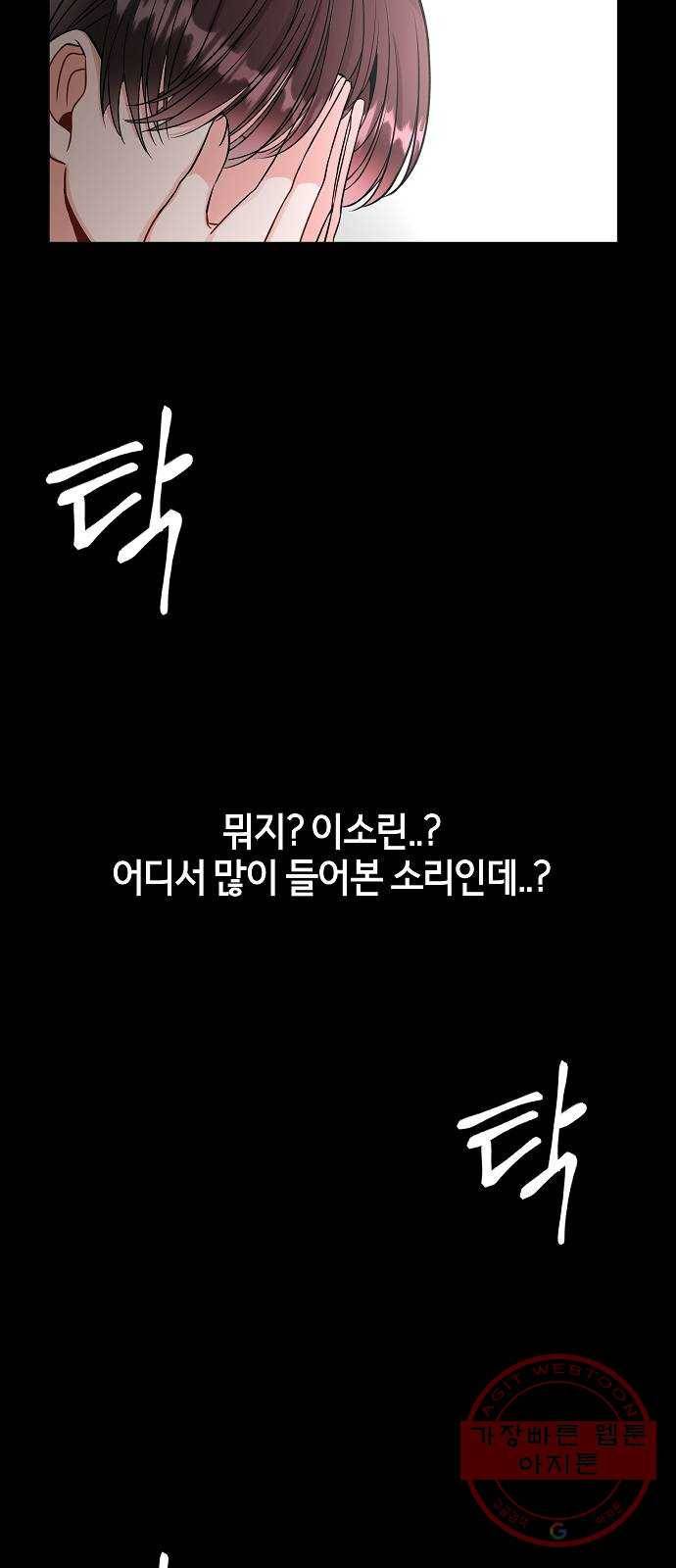 수호하는 너에게 7화 18