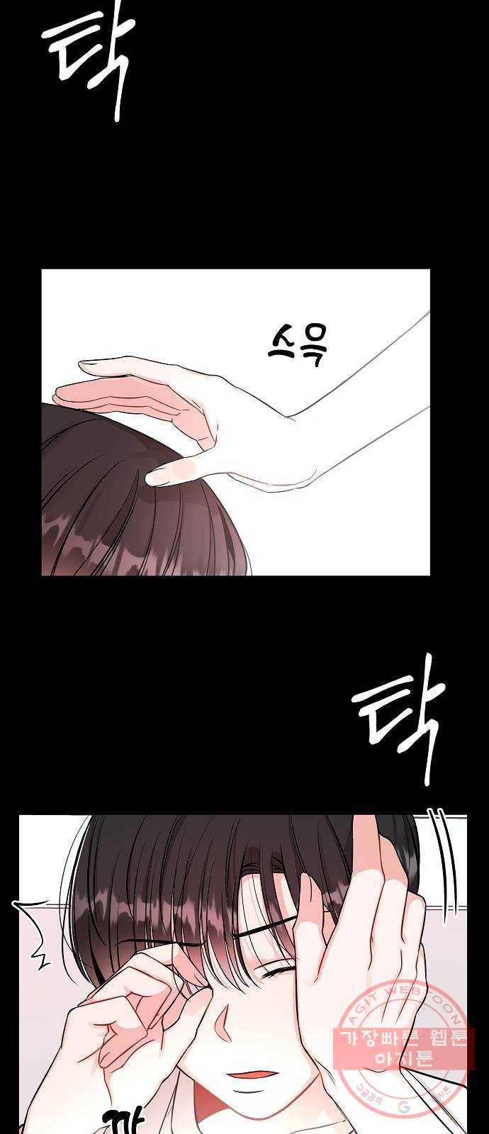 수호하는 너에게 7화 19