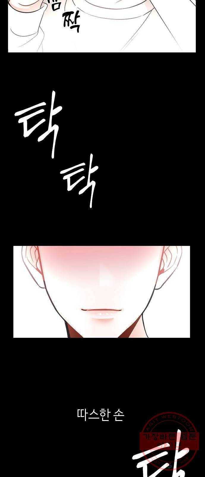 수호하는 너에게 7화 20