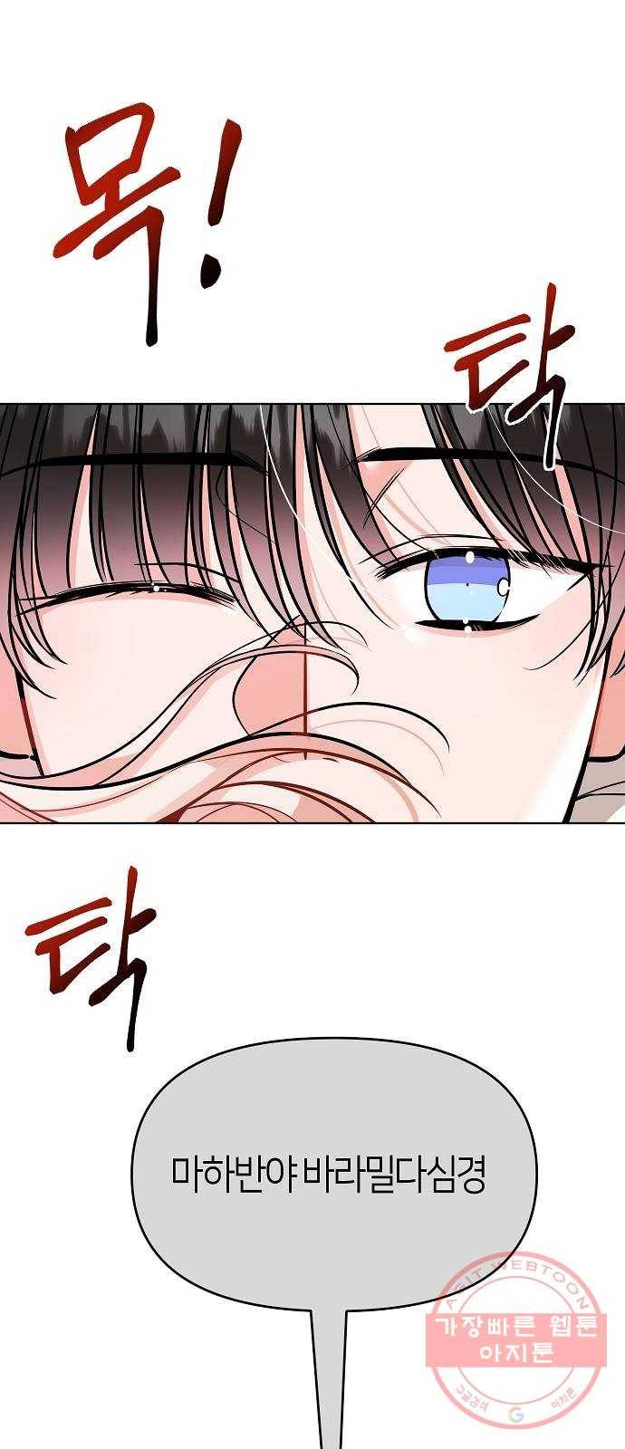 수호하는 너에게 7화 23