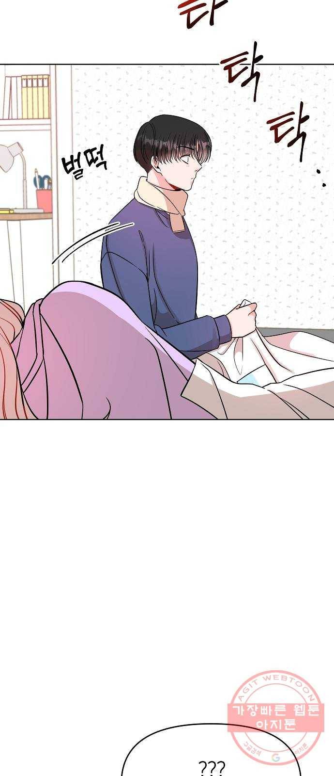 수호하는 너에게 7화 25
