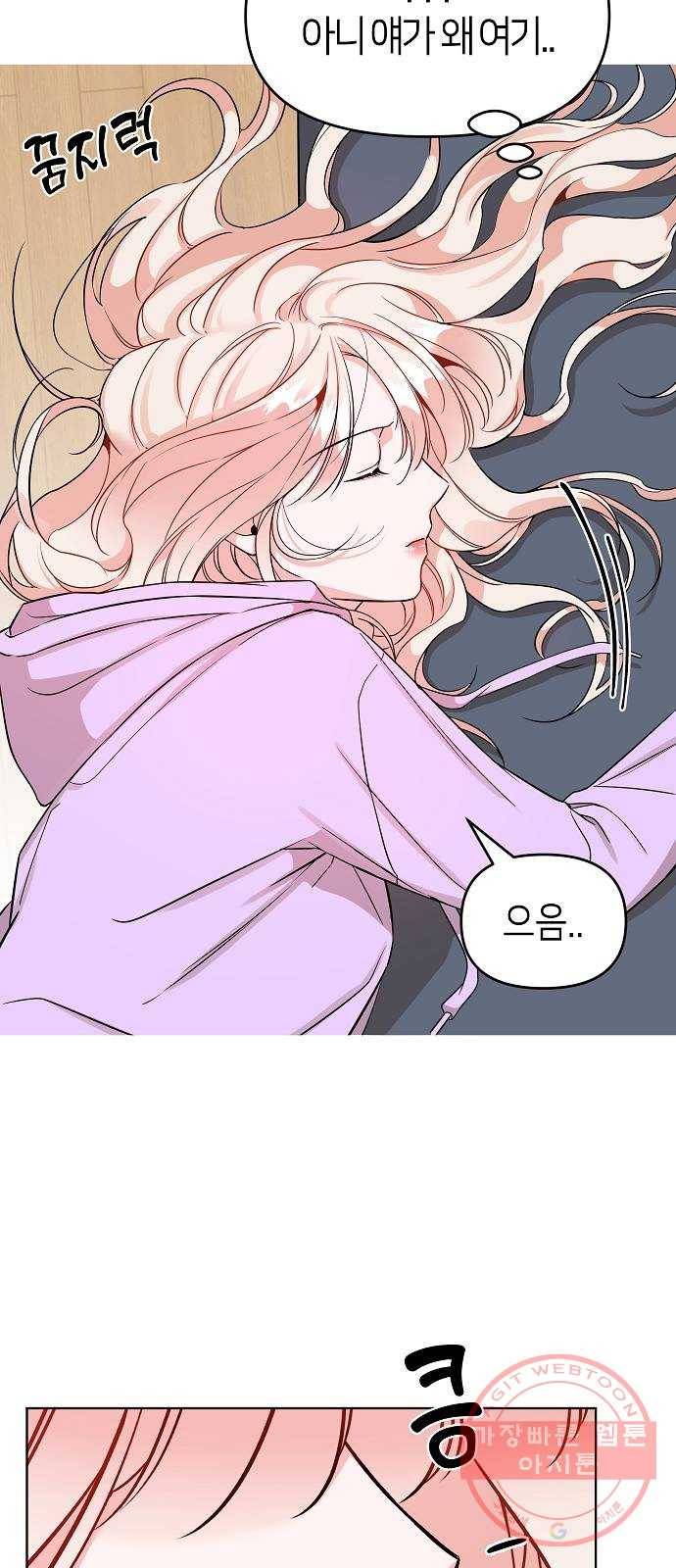 수호하는 너에게 7화 26