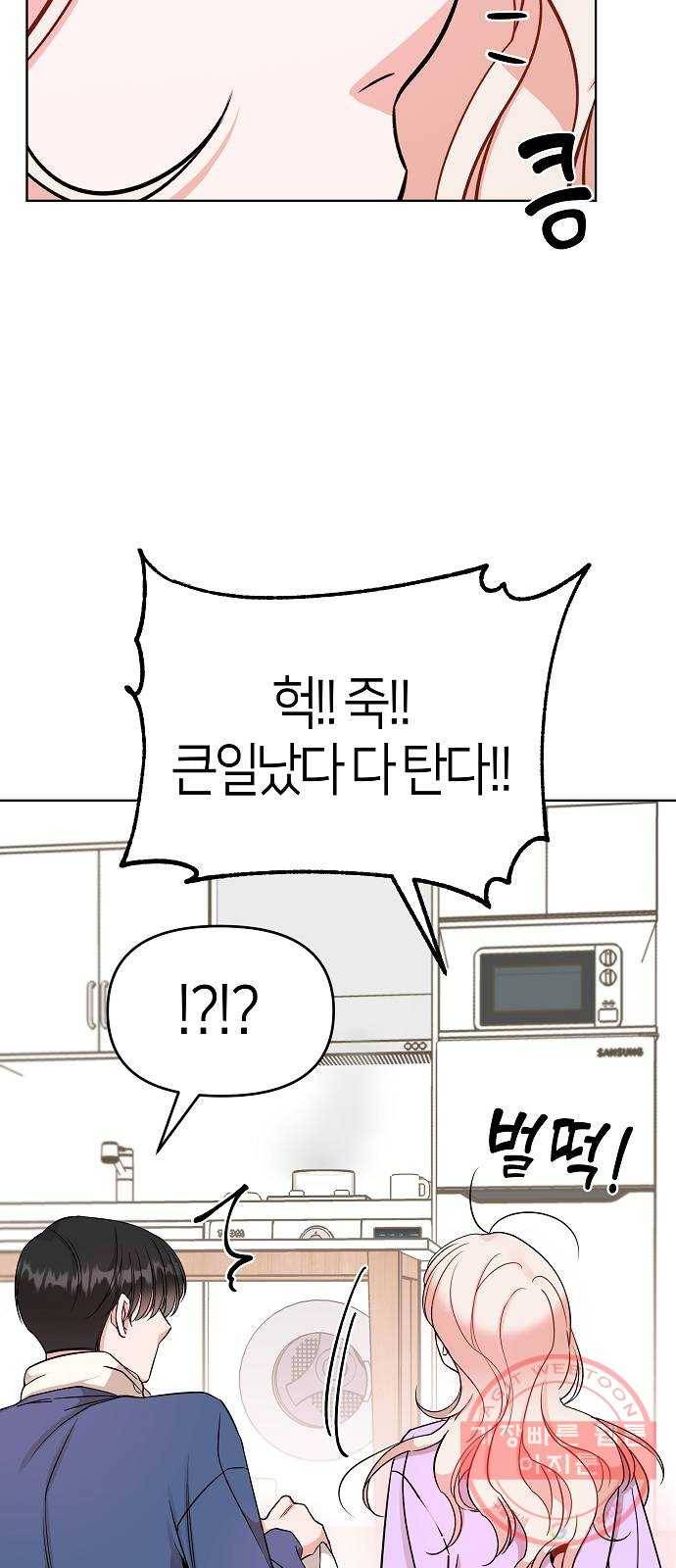 수호하는 너에게 7화 27