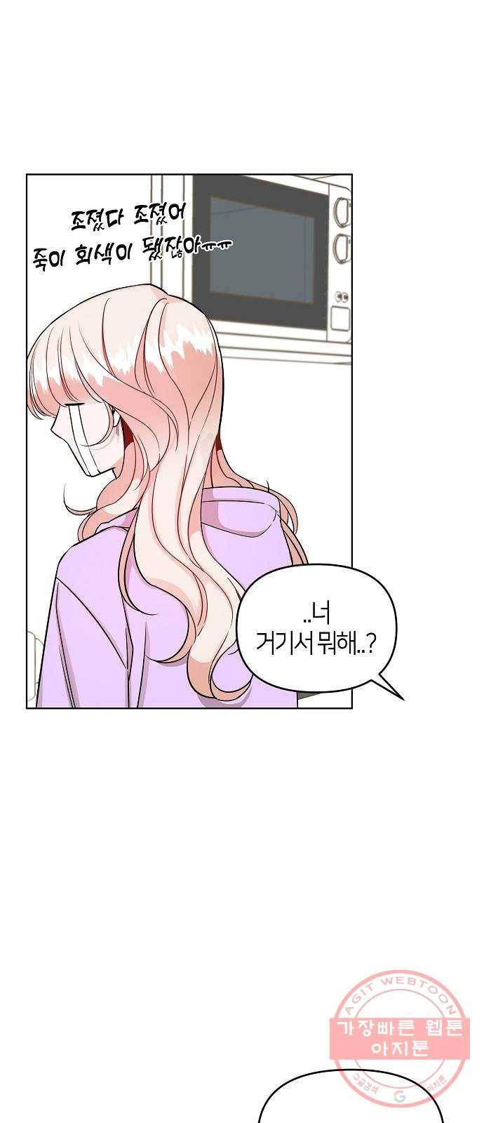 수호하는 너에게 7화 29