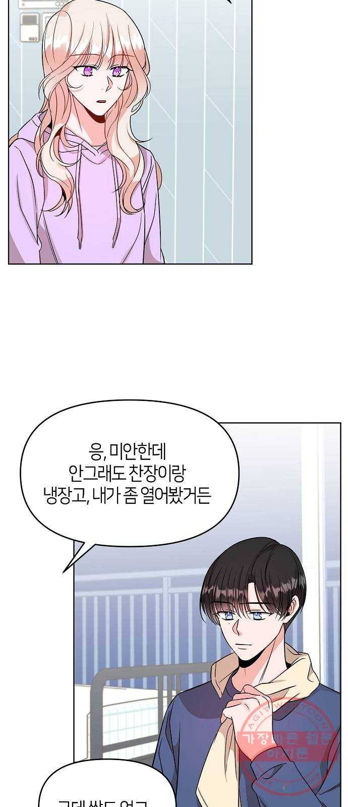 수호하는 너에게 7화 36