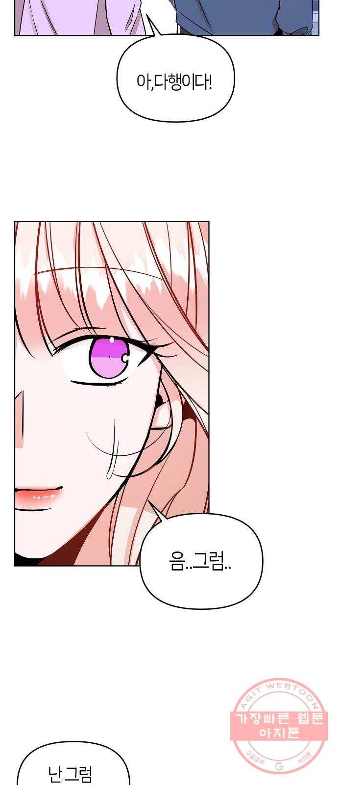 수호하는 너에게 7화 41