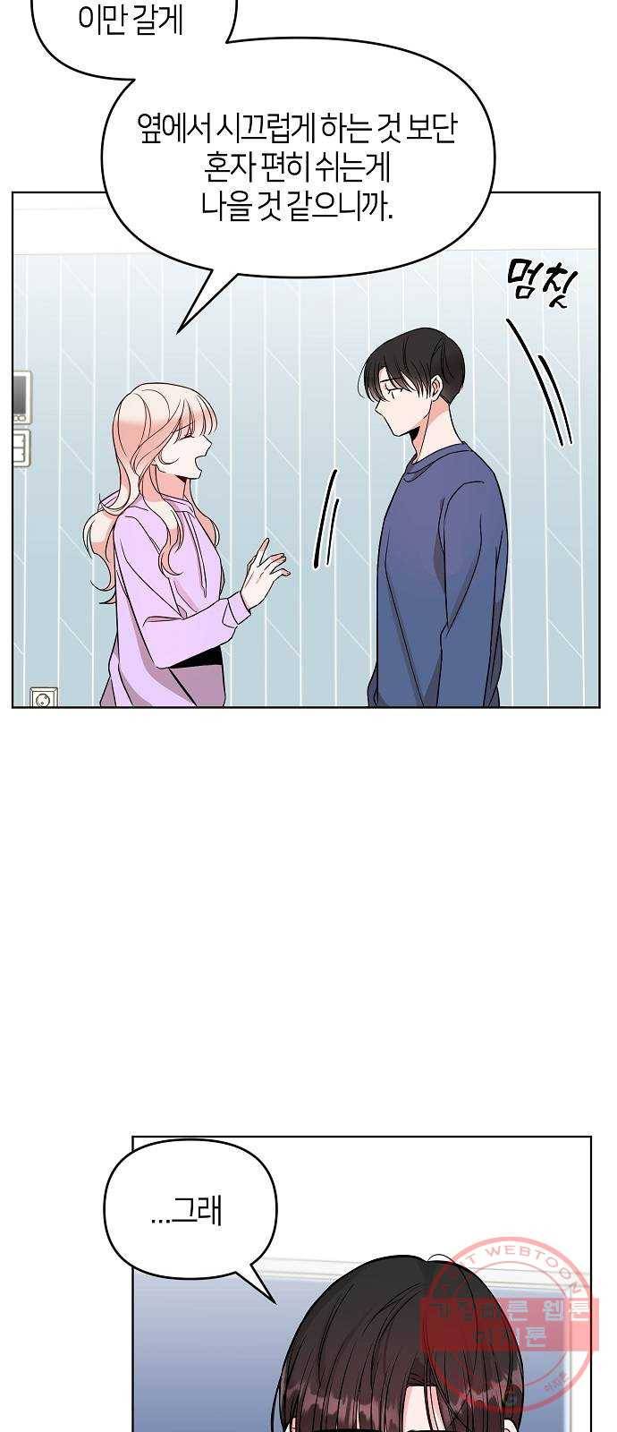 수호하는 너에게 7화 42