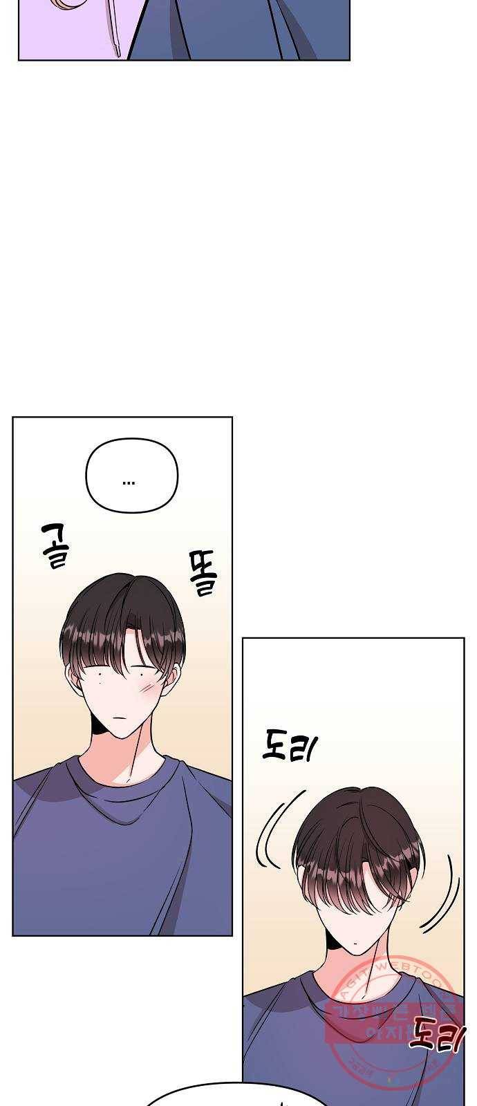 수호하는 너에게 7화 45