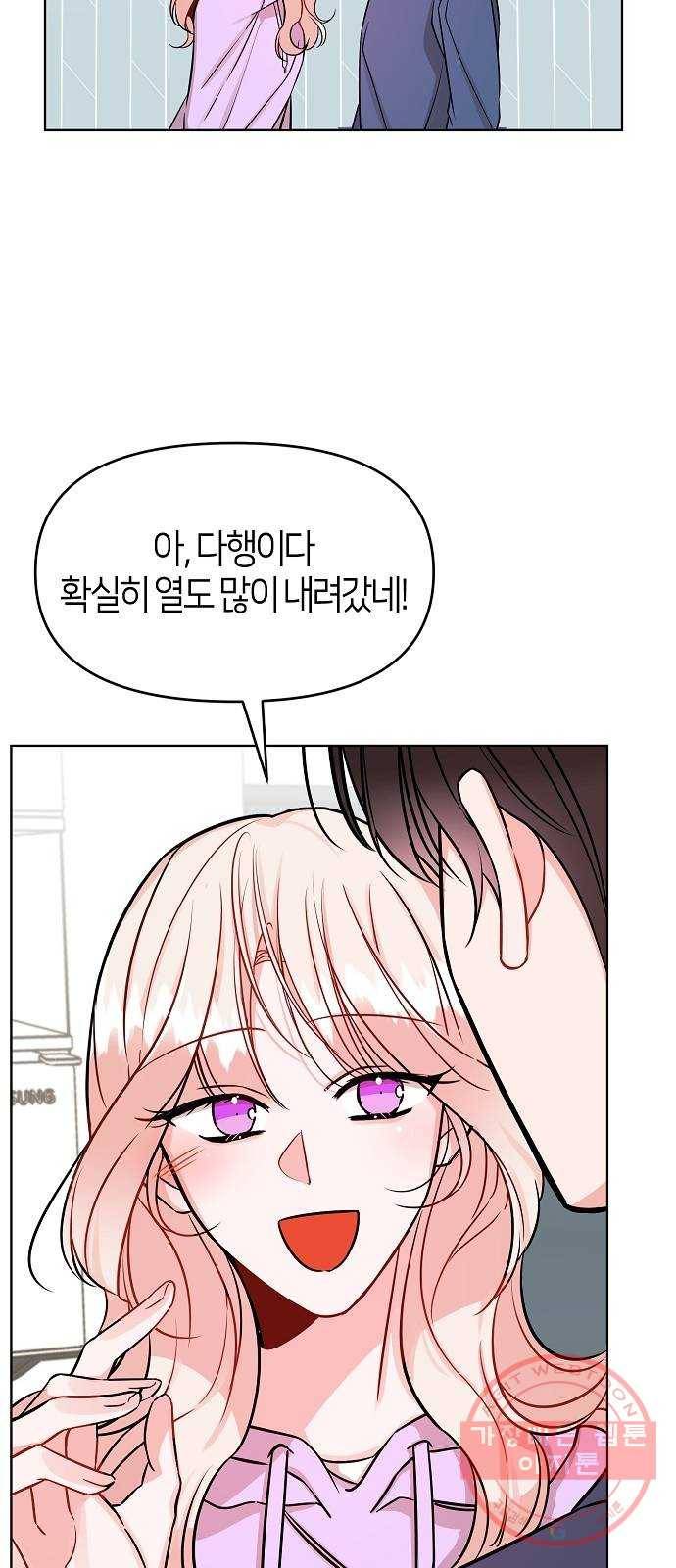 수호하는 너에게 7화 51