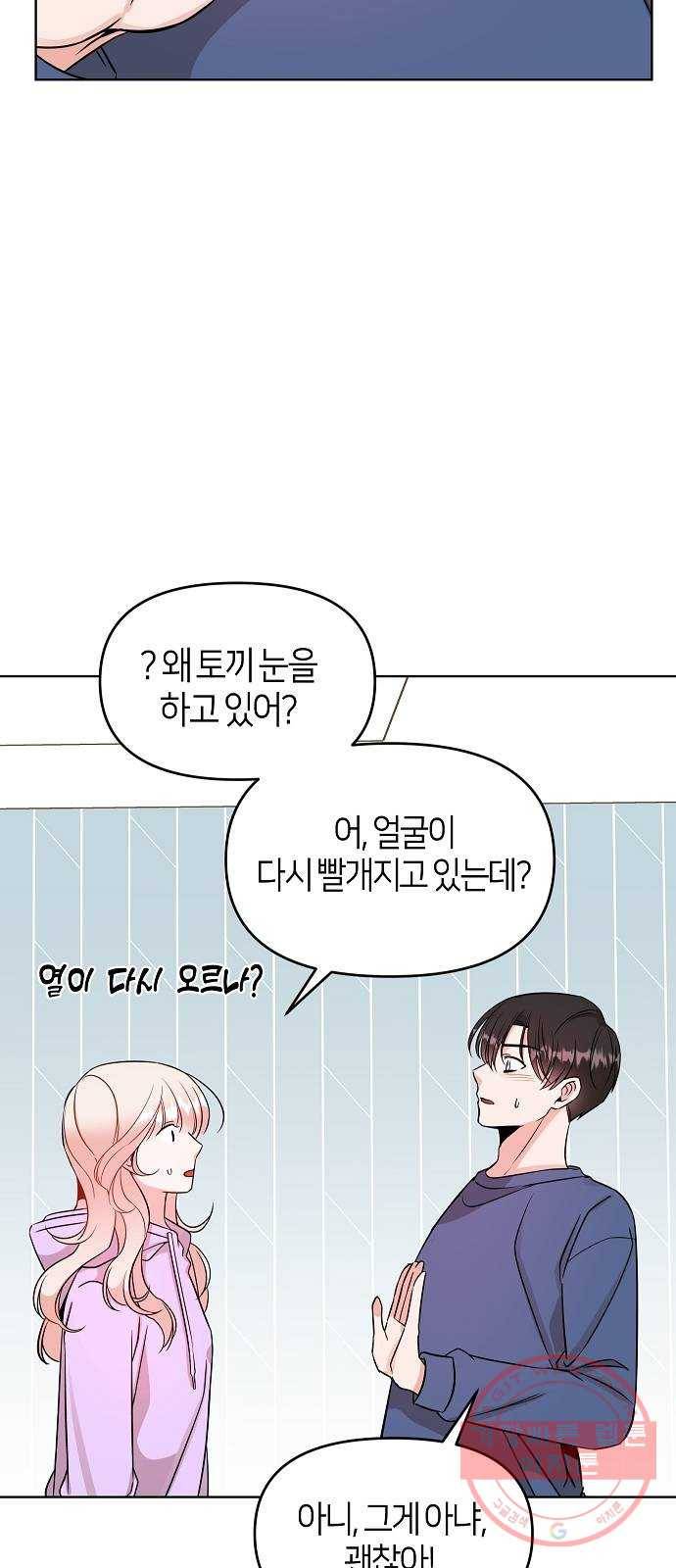 수호하는 너에게 7화 53