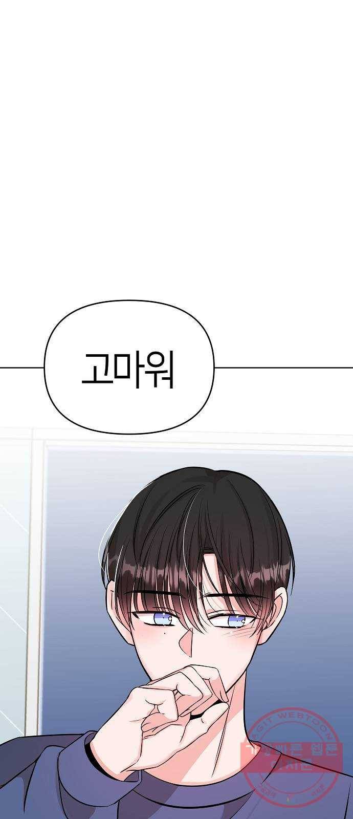 수호하는 너에게 7화 58