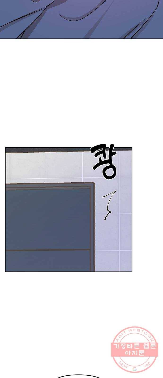 수호하는 너에게 7화 59