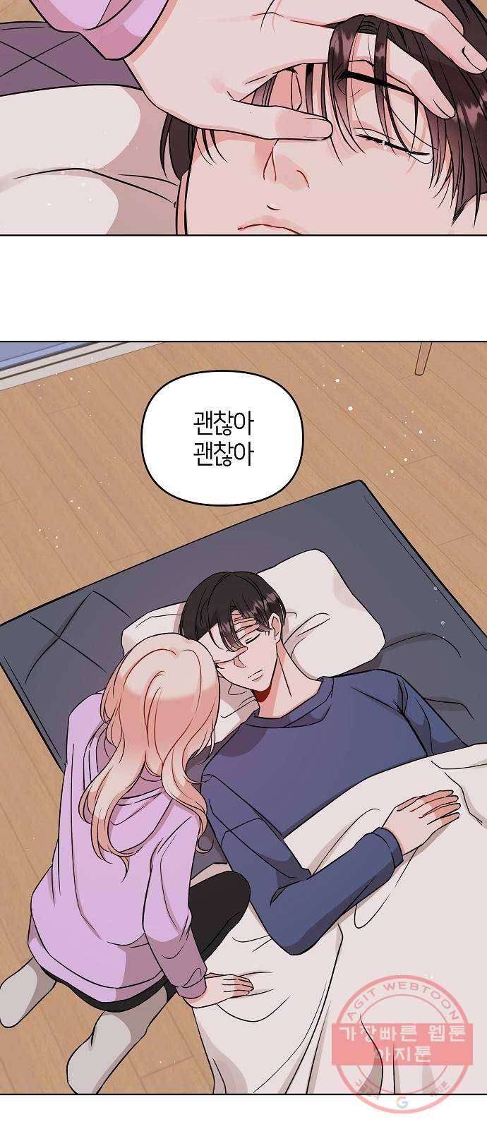 수호하는 너에게 7화 63