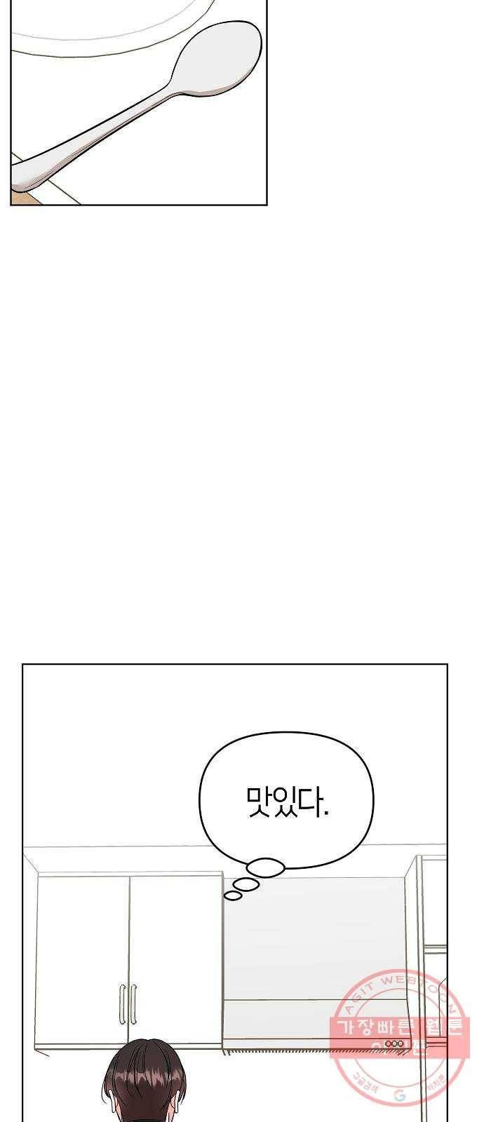 수호하는 너에게 7화 66