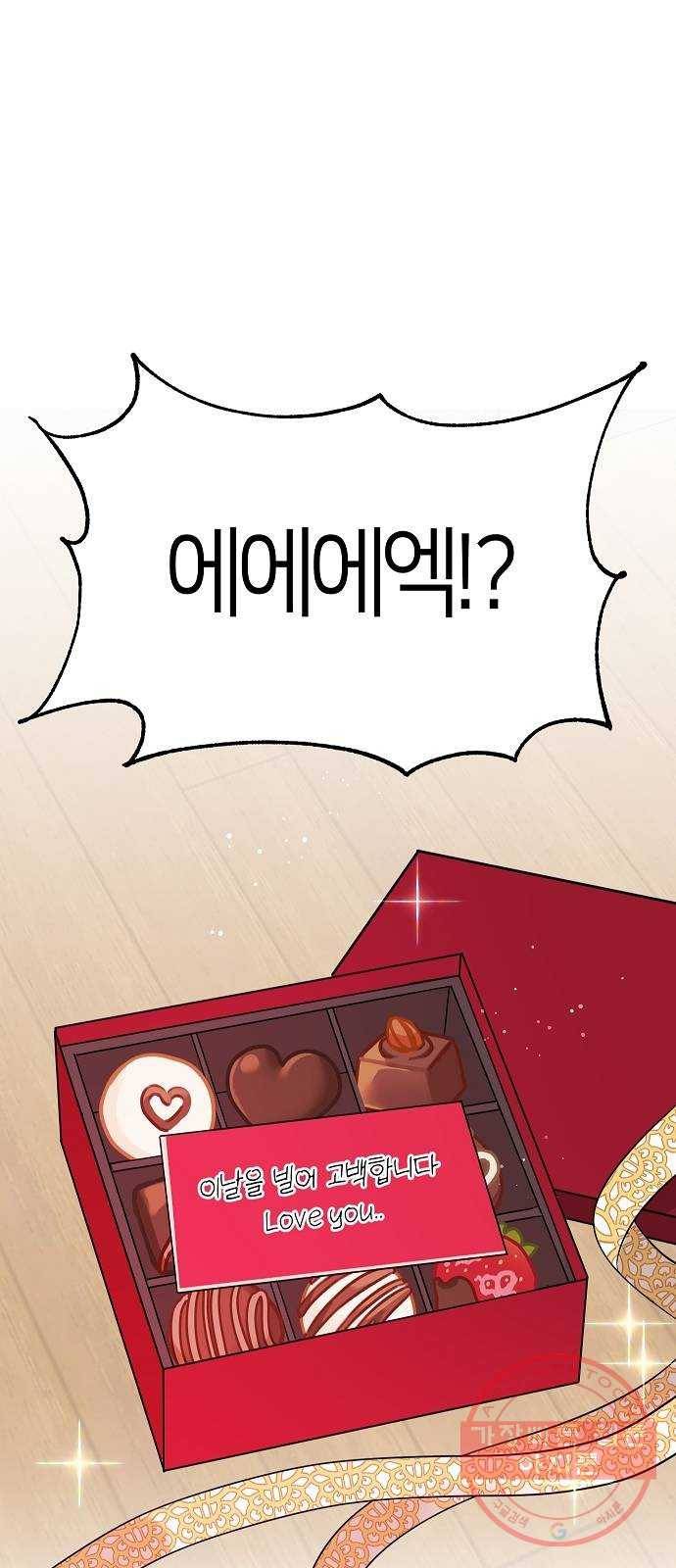 수호하는 너에게 7화 69