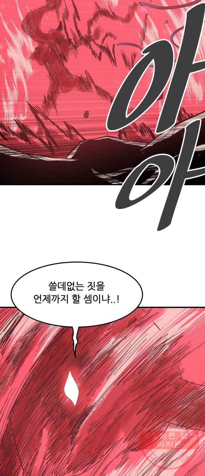 천도 86화 11
