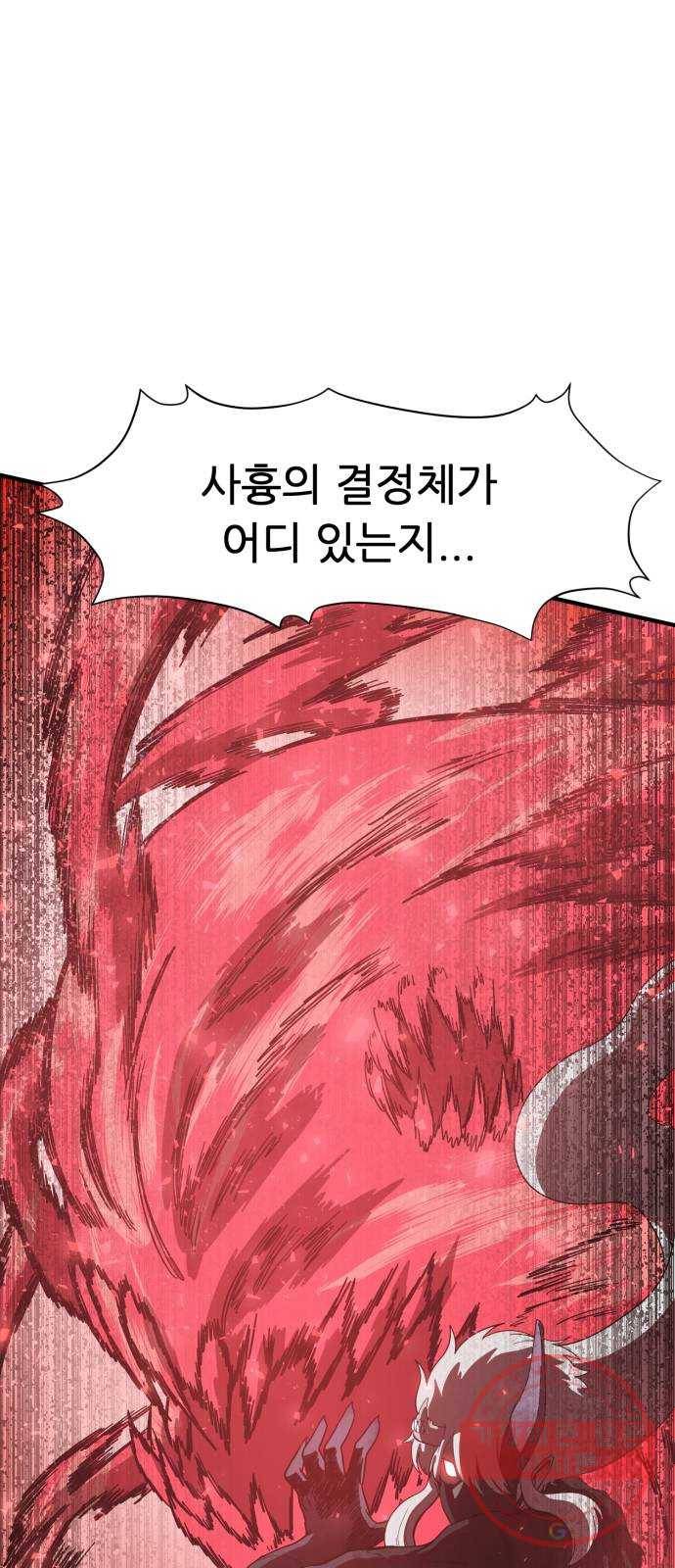 천도 86화 14