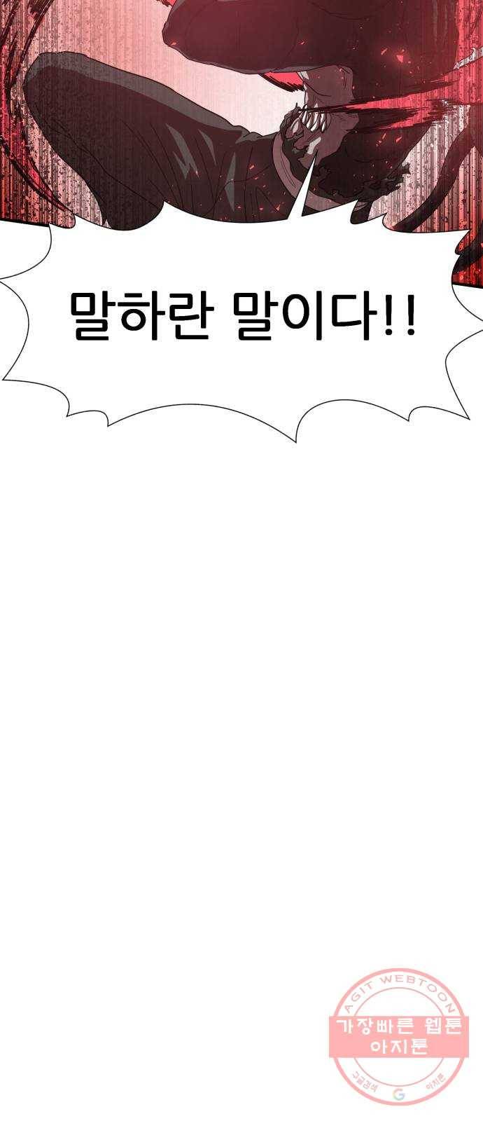 천도 86화 15